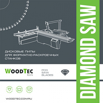    WoodTec Ø120 x 2,8-3,6 x 2,0 x 20 Z=12+12 H6